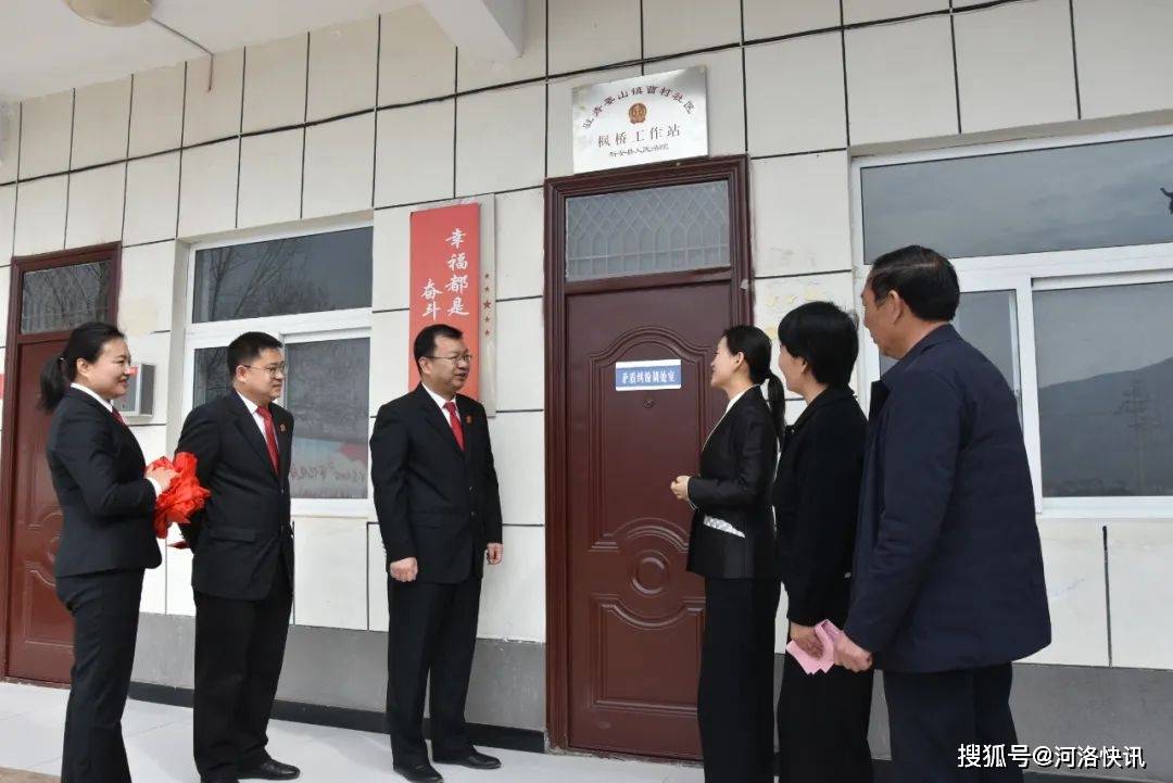 原创新安县人民法院诉源治理再发力曹村社区枫桥工作站挂牌