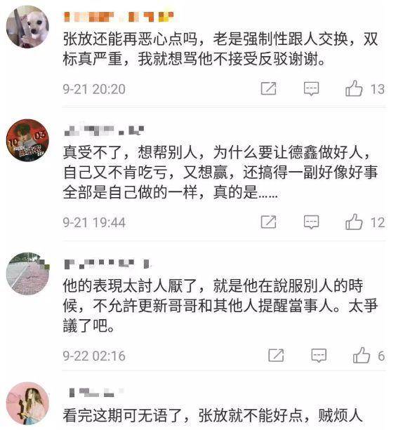 都想红|他撞脸张大大还被人黑，却受林更新陈赫喜欢？网友：看见那脸就想打一顿