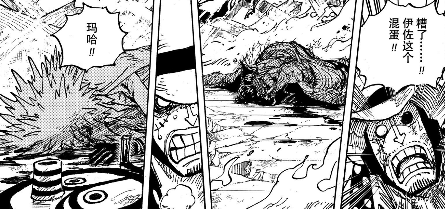 结局|海贼王1041话，德雷克的结局已定！反杀CP0后，将彻底落幕