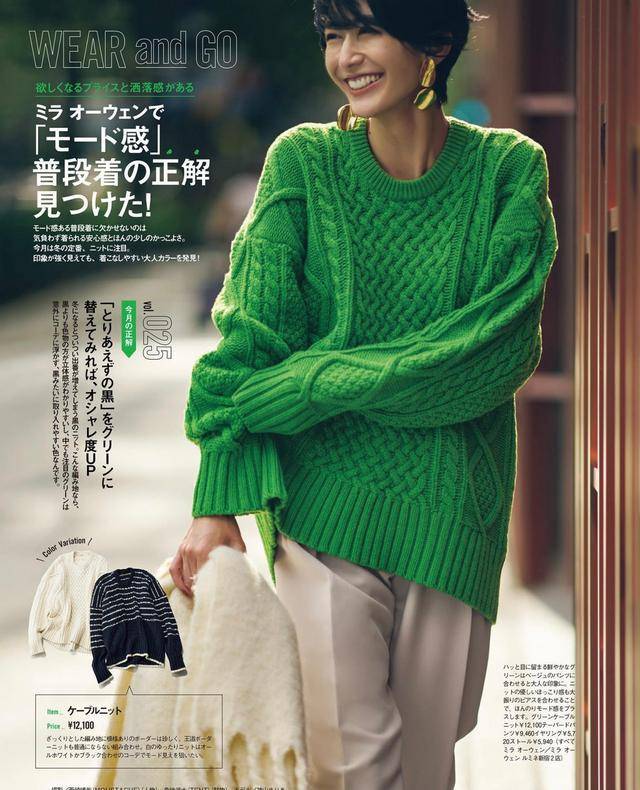 赵丽颖 新年刚开始，绿色就打败蓝色，成为新一季流行色