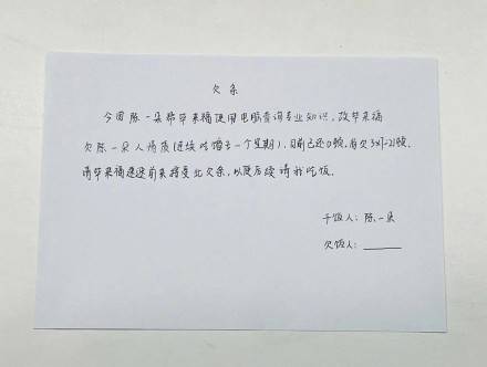 原創高至霆欠21頓飯沒還林允手寫欠條曝光評論回覆笑不活了