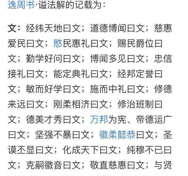 是没有等级之分的,一般都是根据大臣的生平事迹从《逸周书·谥法解》