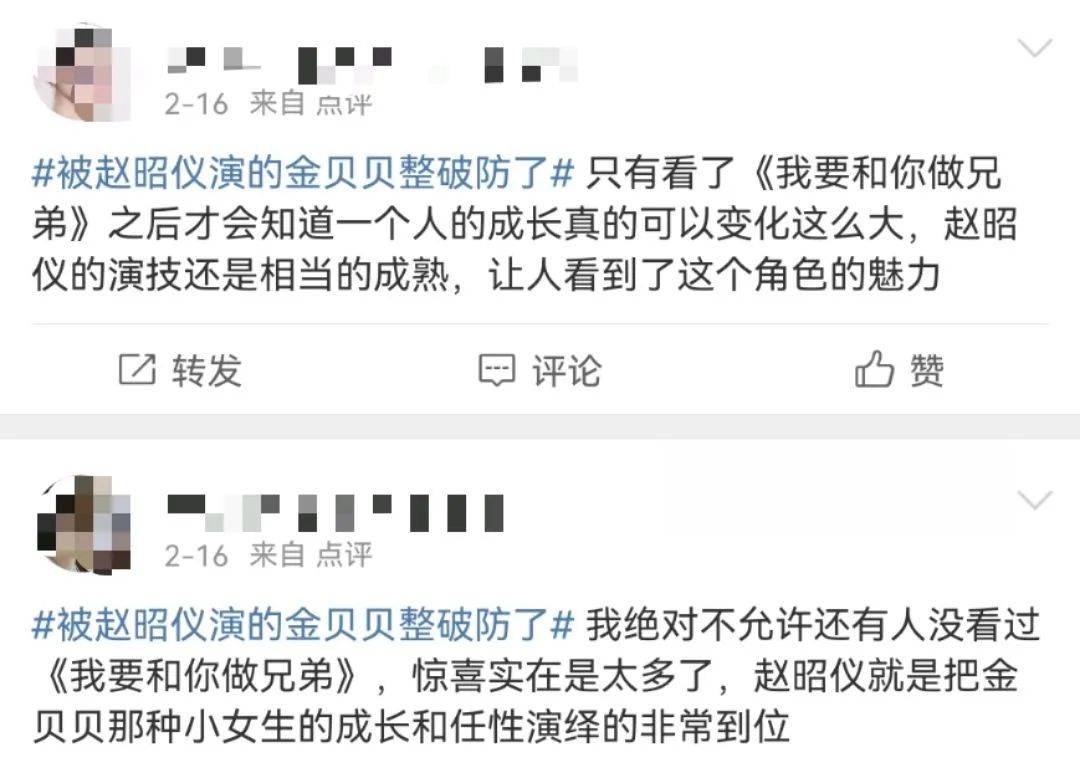 角色|被赵昭仪演的金贝贝整破防了！当小公主被迫一夜成长，rio心疼