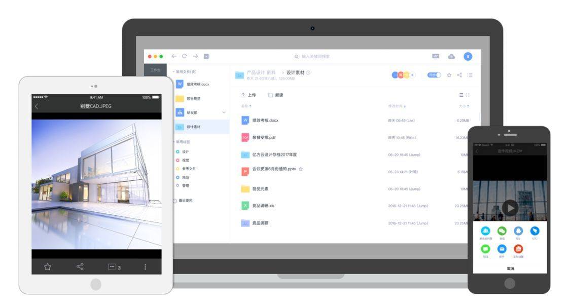 为什么说360亿方云企业网盘非常适合远程办公、文件协作？