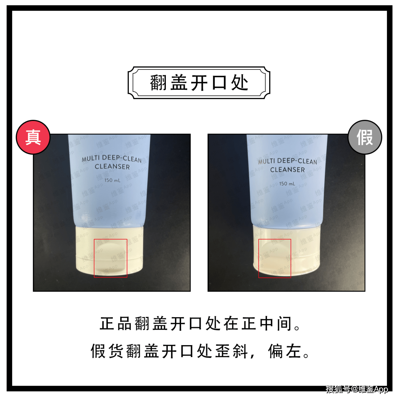 对比Laneige/兰芝多效净肤洗面奶真假鉴别