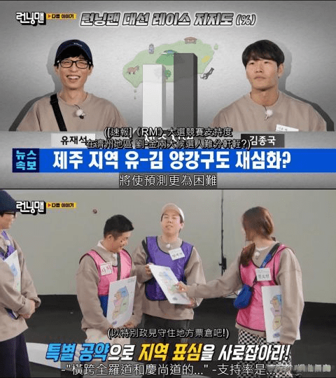 提问|《Running Man》这次要选出队长！PD准备爆出刘在锡真实资产