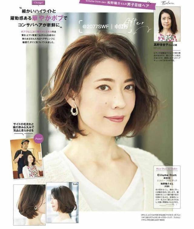 卷发过了50岁别烫小卷了，显老！学日本女人烫“空气卷”，时髦又减龄