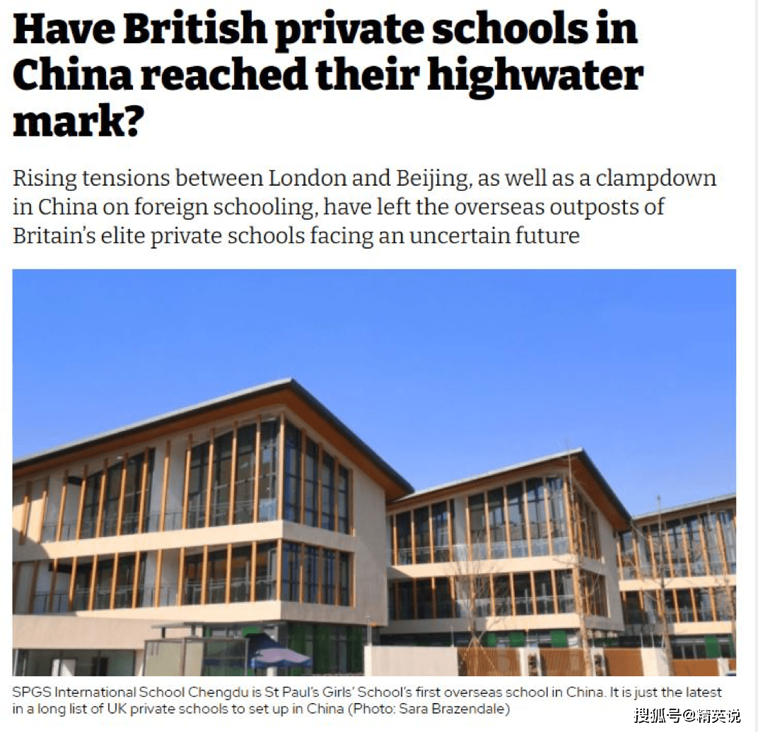 丑闻频出、生源骤减，英国私立学校风光不再？金钱带来的教育特权正在消失…-家庭网