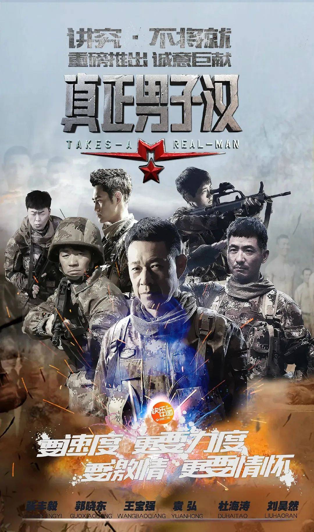 新作|《一往无前的蓝》：职业体验明星真人秀再添新作，这次他们进了消防站