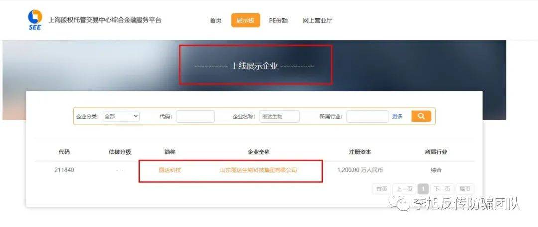 自称要做私护老大的“贡小美”遭质疑 涉嫌传销和虚假宣传(图7)