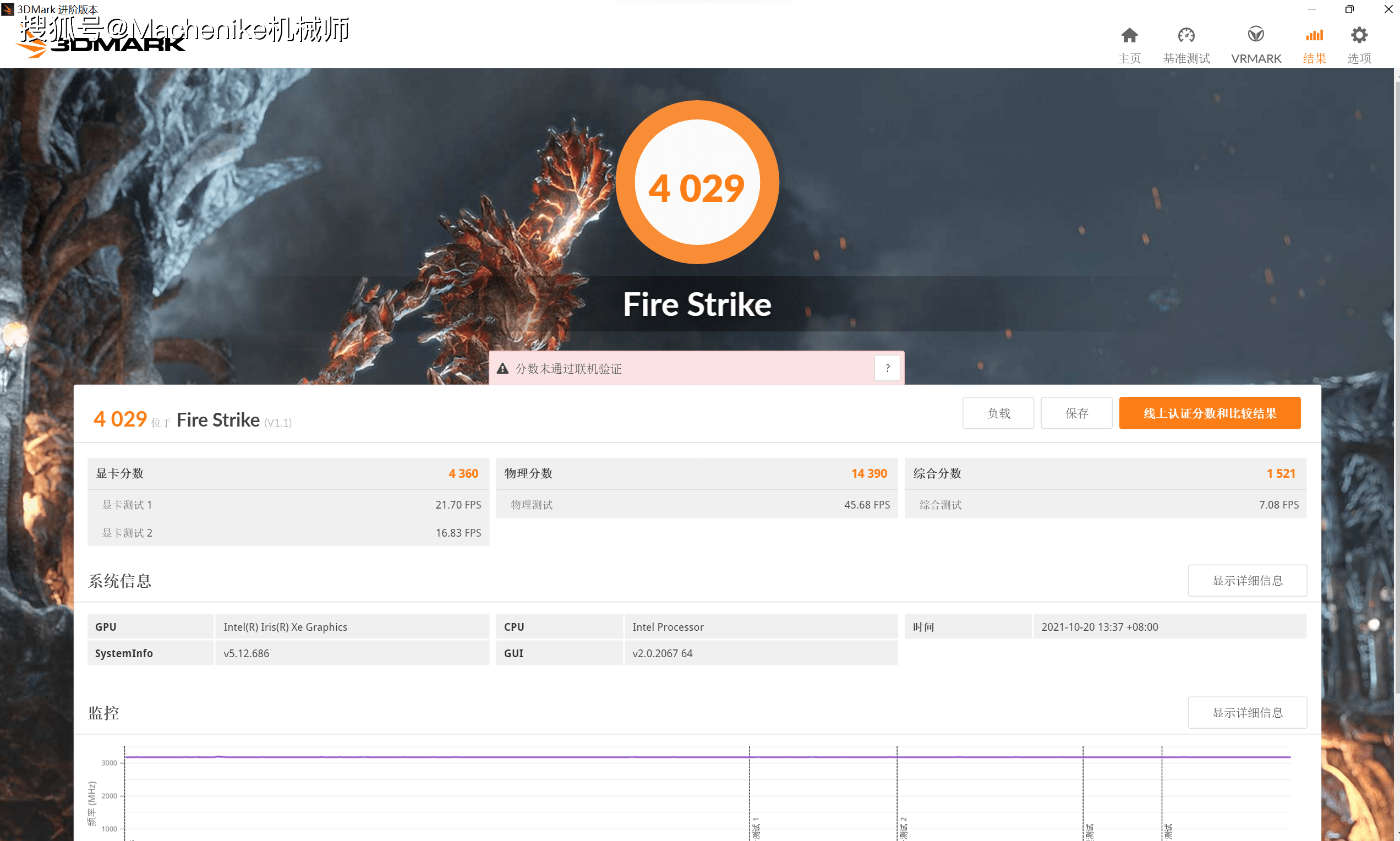 机械师创物者16评测：高性能长续航的轻量型办公本，值得入手吗？