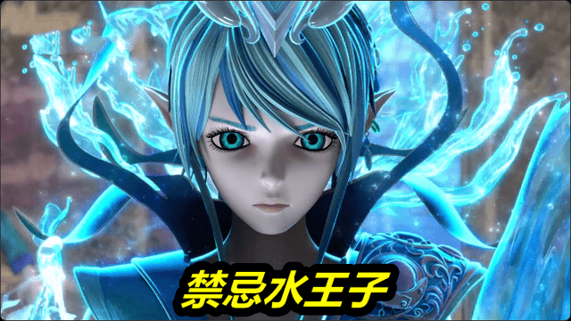 原创叶罗丽水王子再次解锁新造型禁忌水水登场水晶铠甲霸气