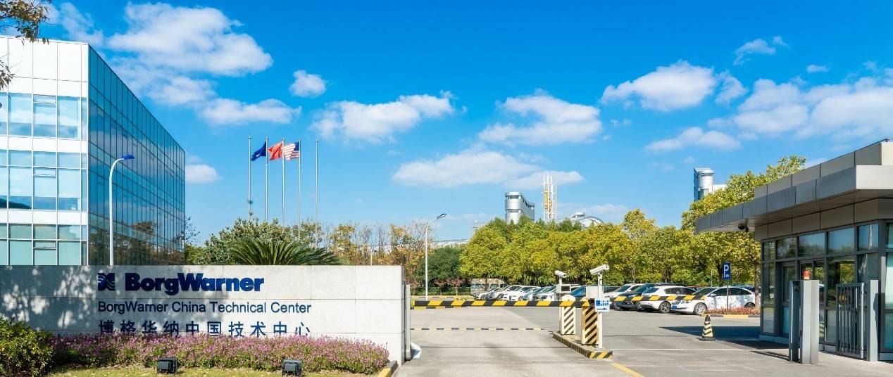 博格华纳全新中国技术研发中心助力前沿创新科学
