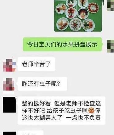 拼盘|老师晒幼儿园“水果”拼盘，细心宝妈发现异样后当场大怒：报警