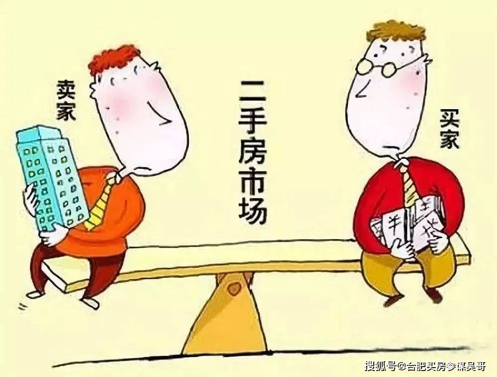 合肥二手房過戶費收費標準,合肥二手房中介費一般可以談到多少,合肥