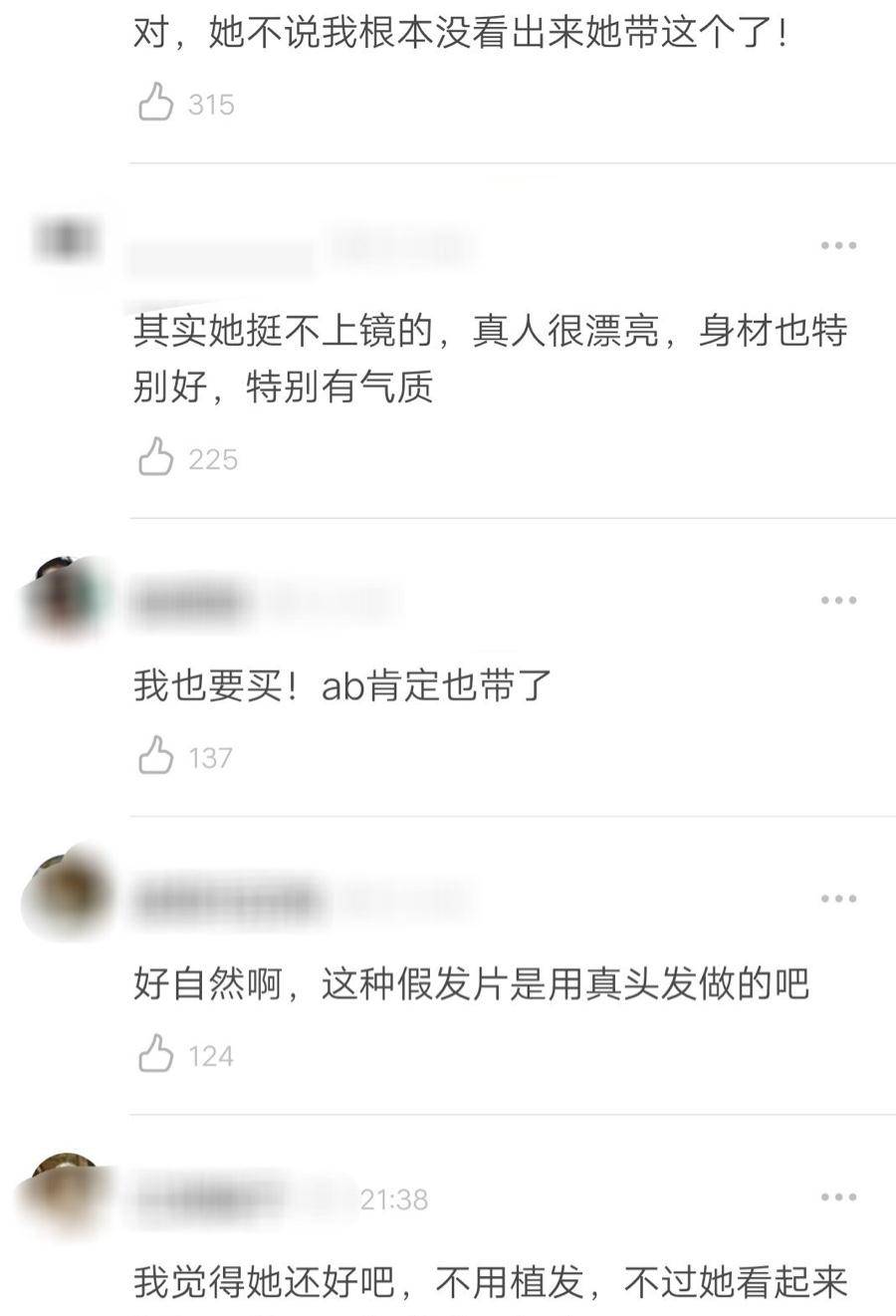 假发蒋梦婕上节目意外带火假发片，发际线也是检验美女颜值的标准之一