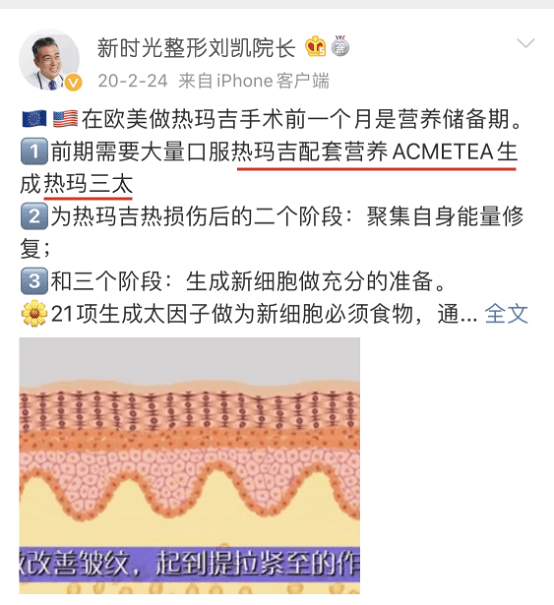 玛吉热玛吉1200发和900发的区别是什么？热玛吉对50岁的有什么效果？没有几人知道