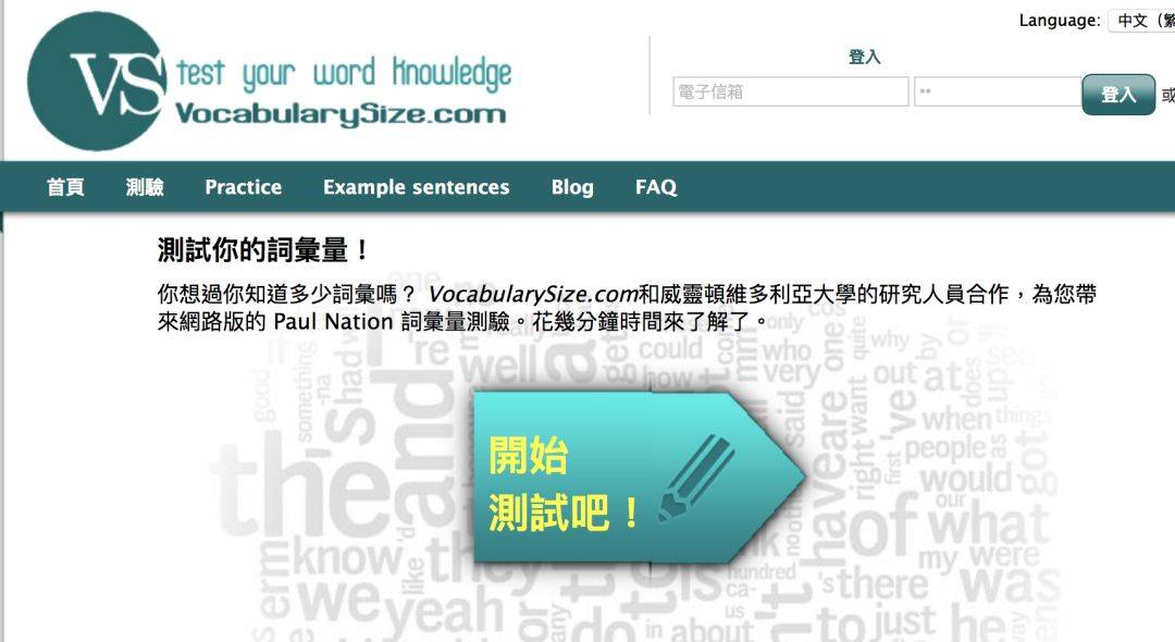 你的词汇量究竟有多少?不服来测!_测试_题目_网站