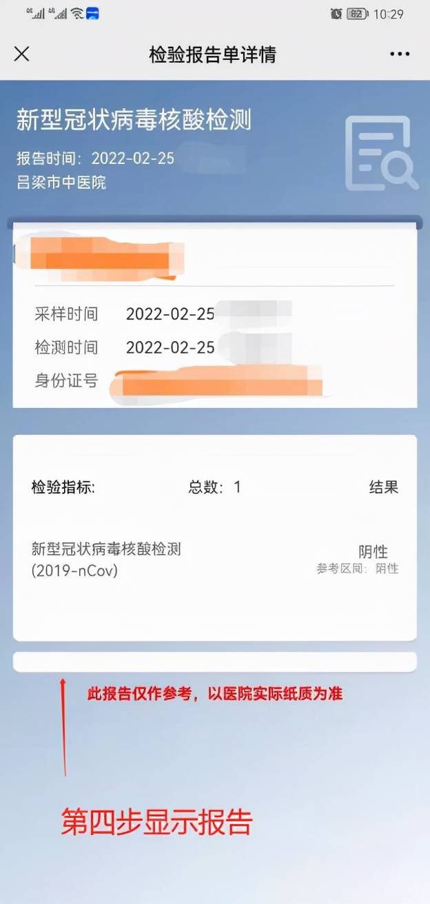 检测|吕梁市中医院核酸检测问题答疑指南