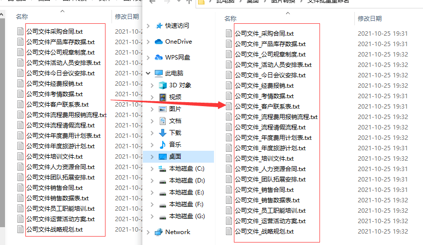 步骤|文件批量重命名怎么加下划线?