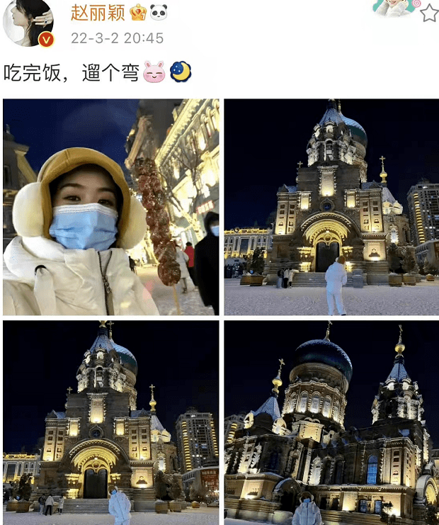 哈尔滨 赵丽颖夜游哈尔滨心情大好！穿羽绒服戴耳罩嫩回少女，歪头照超萌