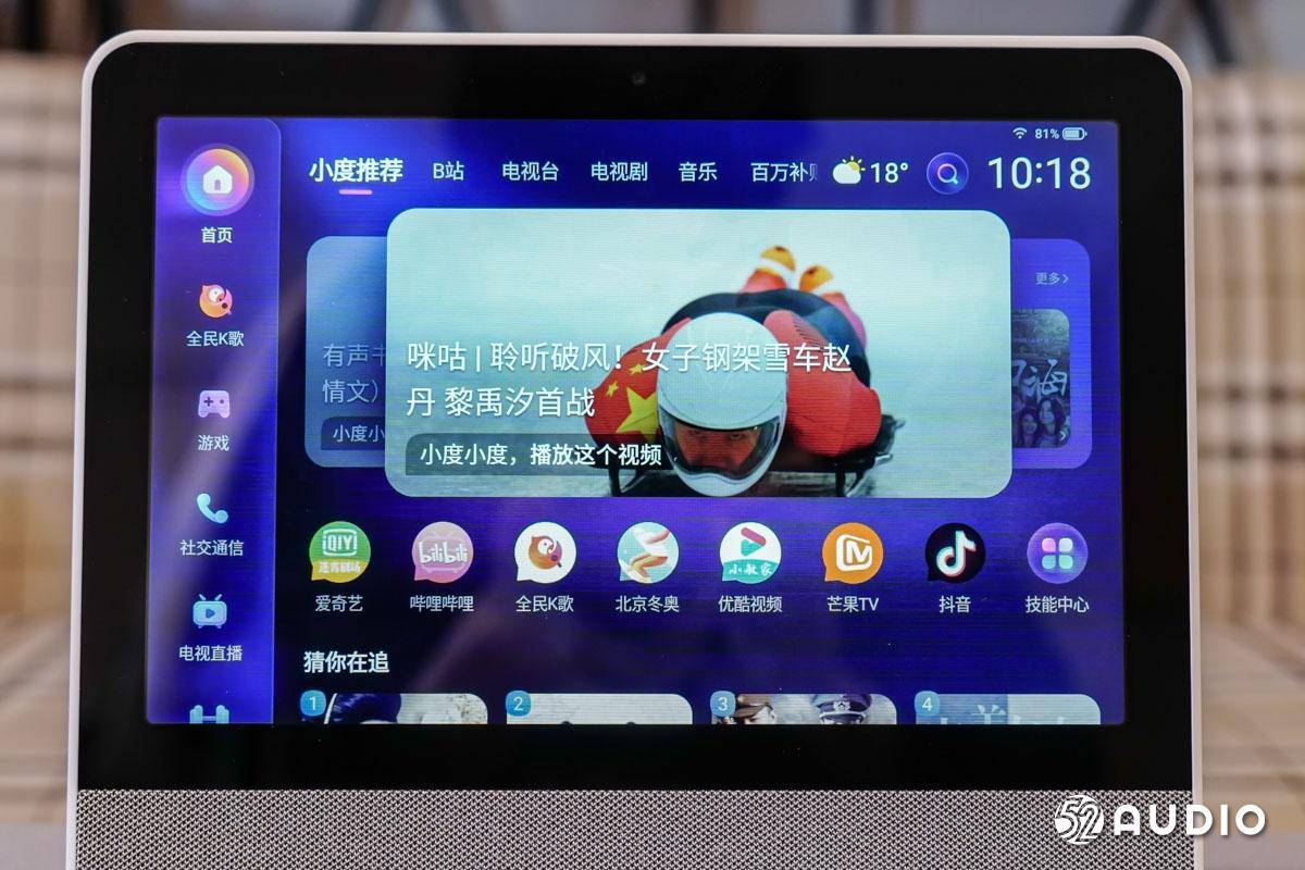 百度小度添添旋转智能屏t10评测 智能识别人物推荐内容 支持手势操控 产品 麦克风 功能