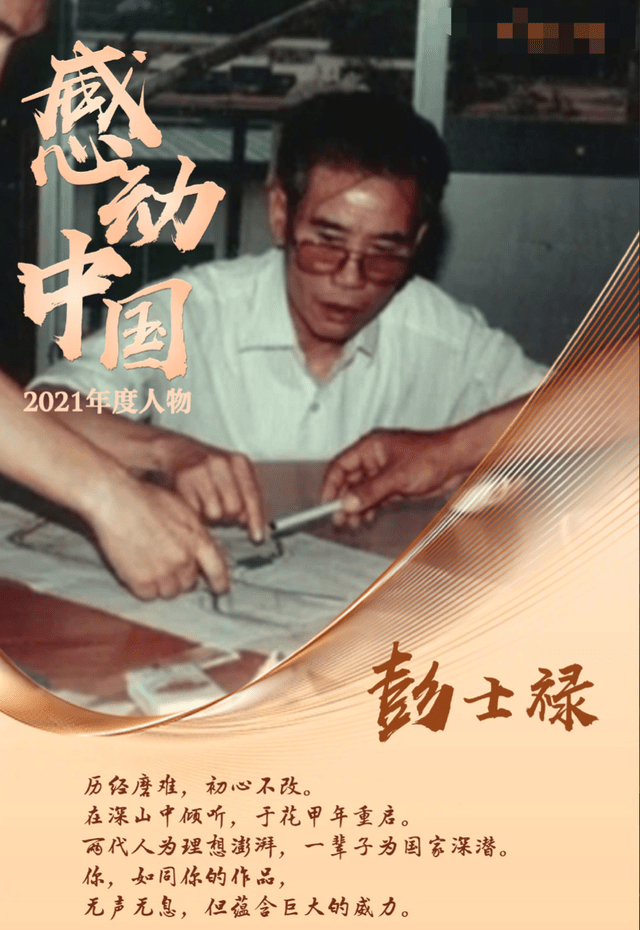 2021年感动中国人物名单揭晓平凡体现伟大致敬各位拼搏追梦人