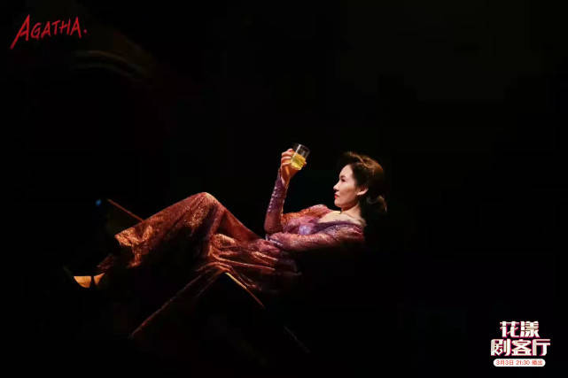 作品|郑云龙、朱芾邀你共赏一台好戏《阿加莎》 更有经典唱段独家放送