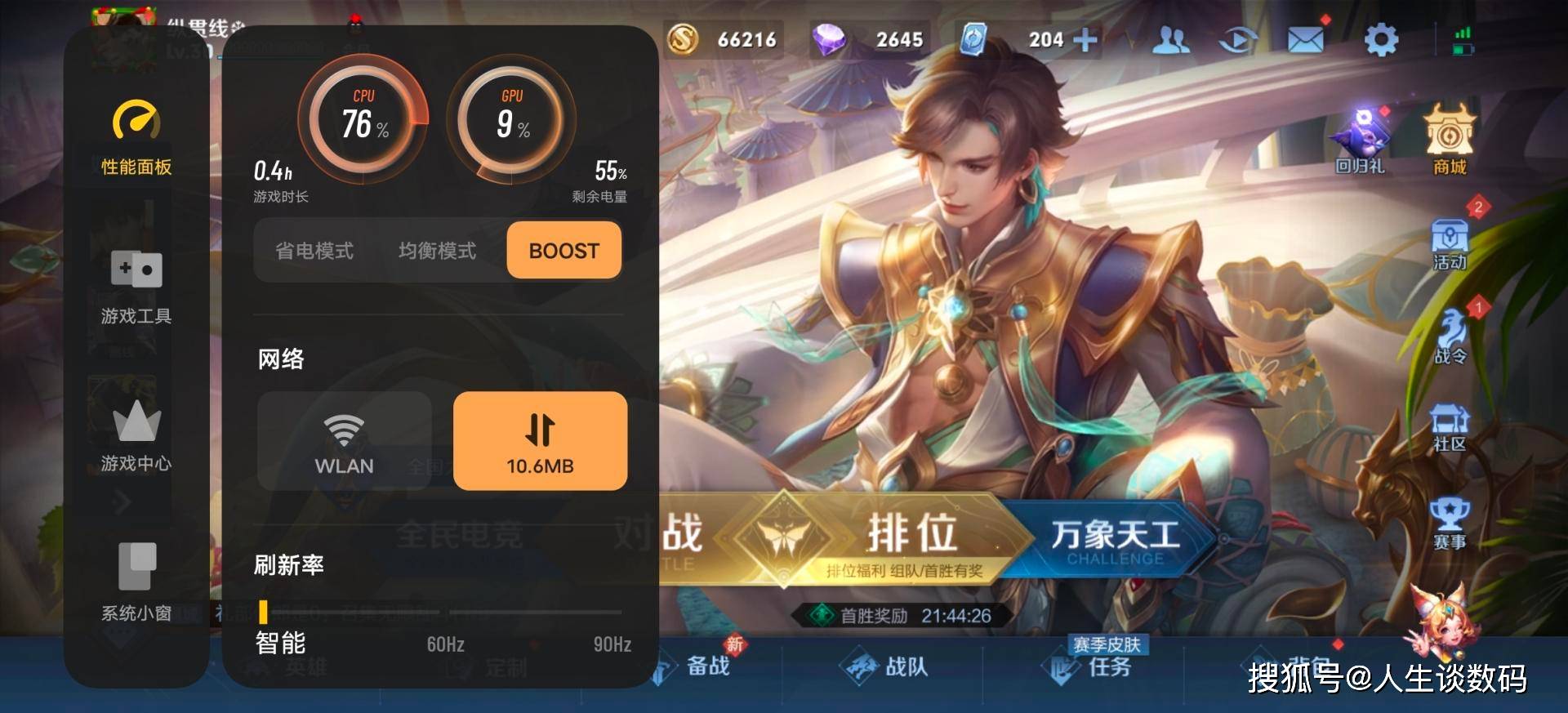 vivo S12 Pro上手体验：S系列的重新定义？