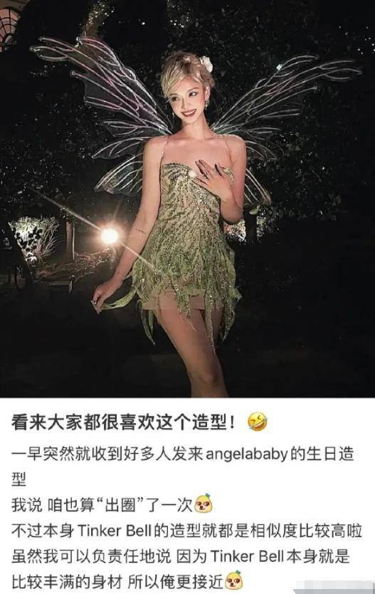 杨颖 女网红仿拍杨颖精灵照，称自己身材丰满更接近，网友：你那叫胖了