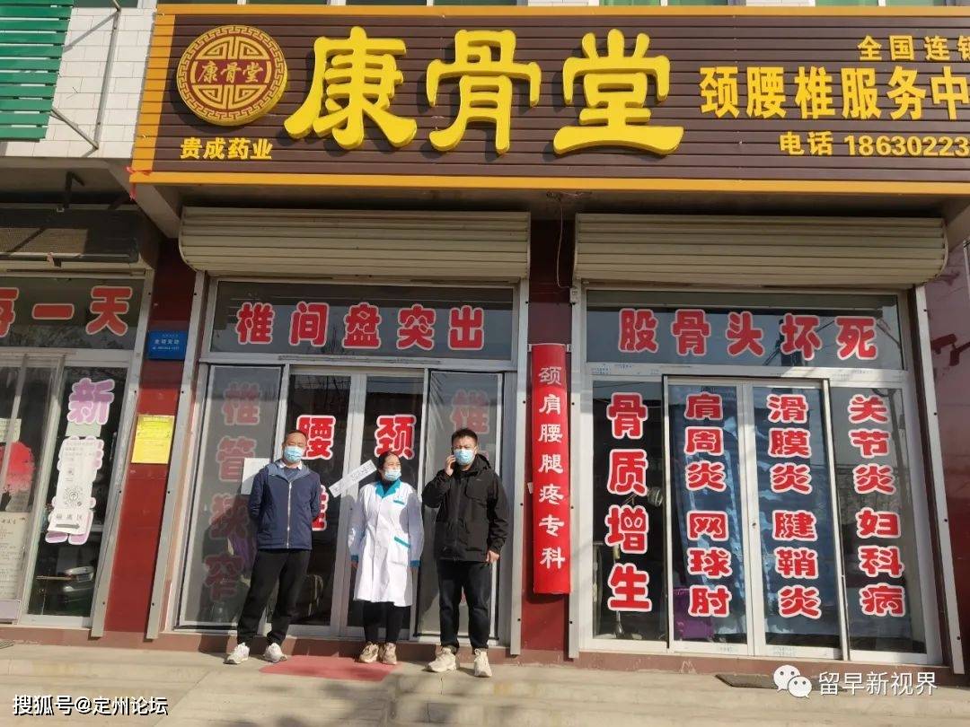 定州市防控办发布紧急提醒留早镇2家门店被责令停业整改