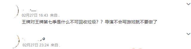 广告|《王牌7》首播获多个播放冠军,口碑却不尽人意:3个原因很现实