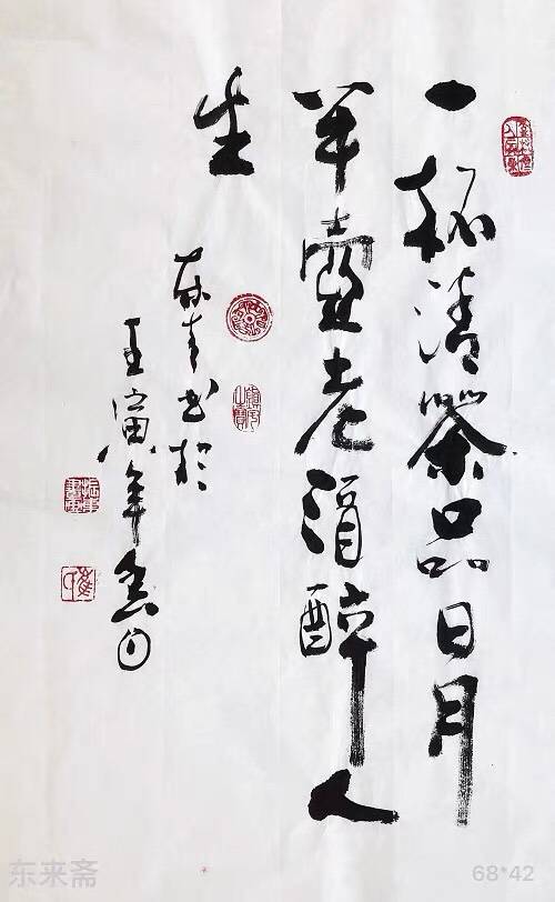 书法真迹定制装饰挂画客厅字茶室一杯清茶品日月_艺术_作品_青岛市