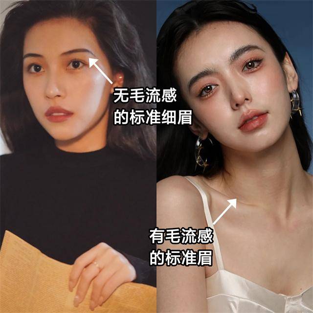 姐妹韩国也不流行一字眉了？全智贤、孙艺珍都换上了毛流标准眉，好美