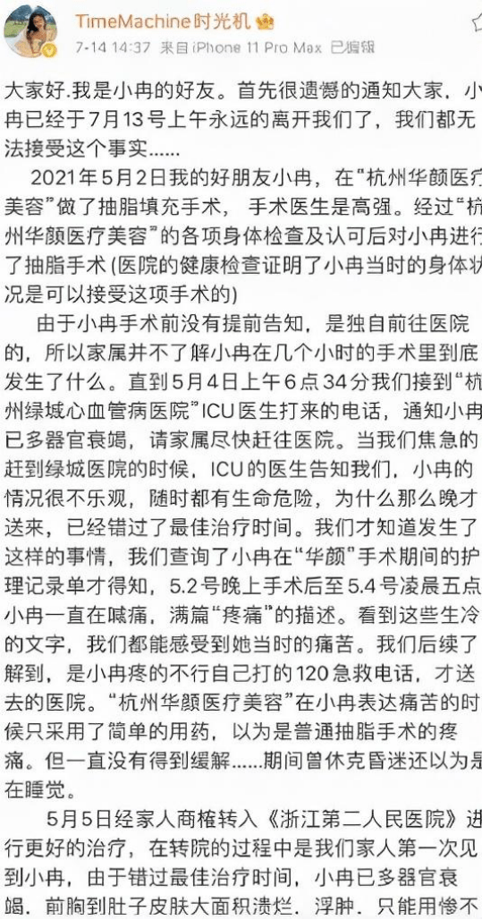 企业企业合规师资讯： 强监管下，医美行业合规需要企业合规师的助力