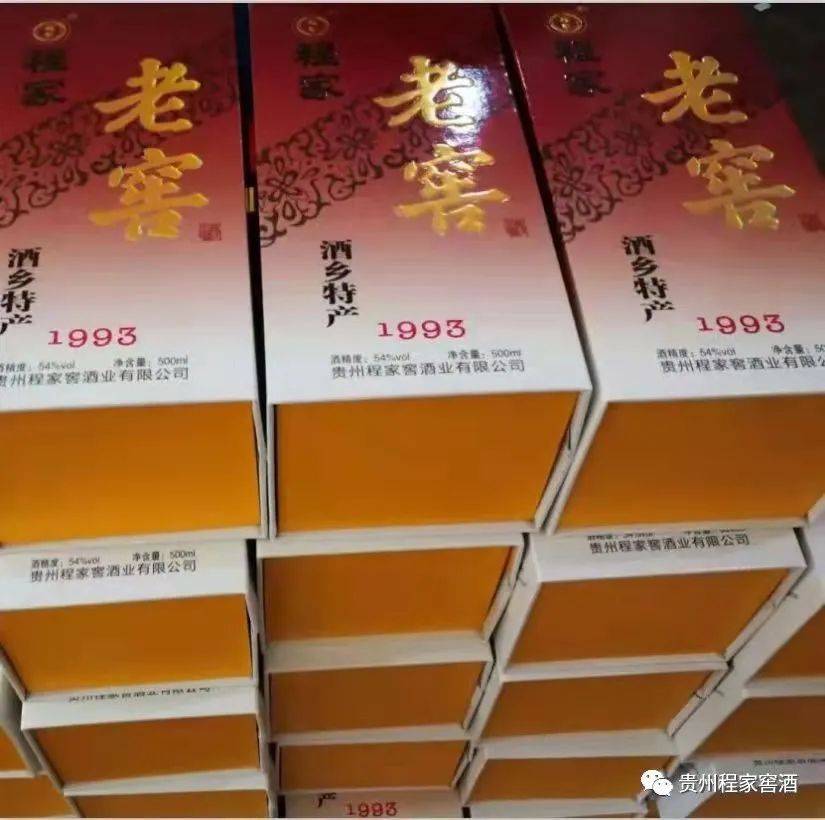贵州老字号,药香型鼻祖——程家窖酒亮相第28届中国名酒展_董公寺_程