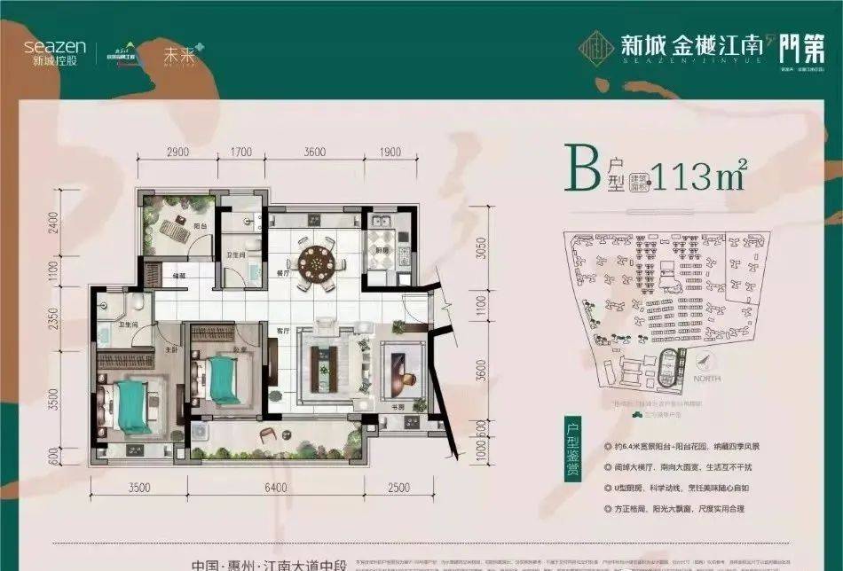 2022惠州博罗新城金樾江南在售哪个户型样板房图片和户型图