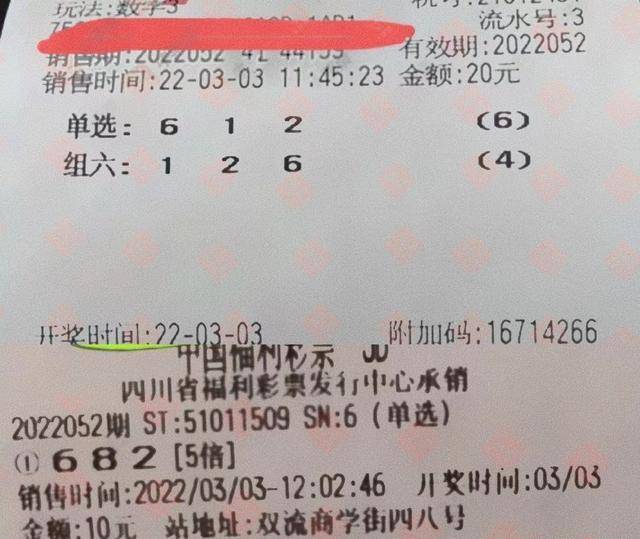 福利彩票双色球开奖结果2022052 ae67ec840dc74b03a56157ecc69102e3.jpeg