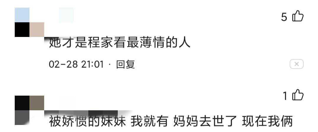 三民|谁也没想到，《假日2》保守的刘涛是最大惊喜，张嘉倪成最大败笔