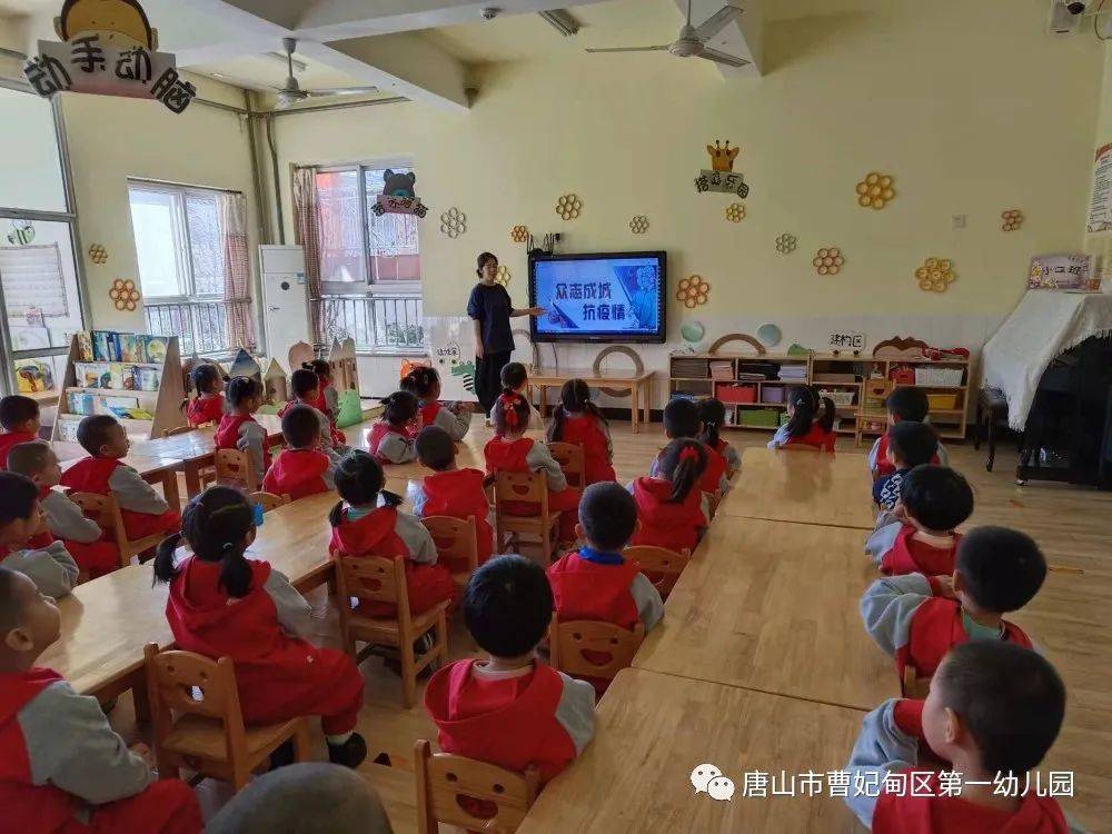 因为|以爱为源 用心相守 时光不语 ！曹妃甸第一幼儿园快乐开学纪实