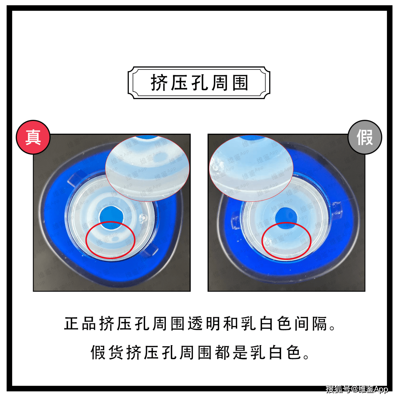 对比AHC/爱和纯玻尿酸臻致水合乳液真假鉴别