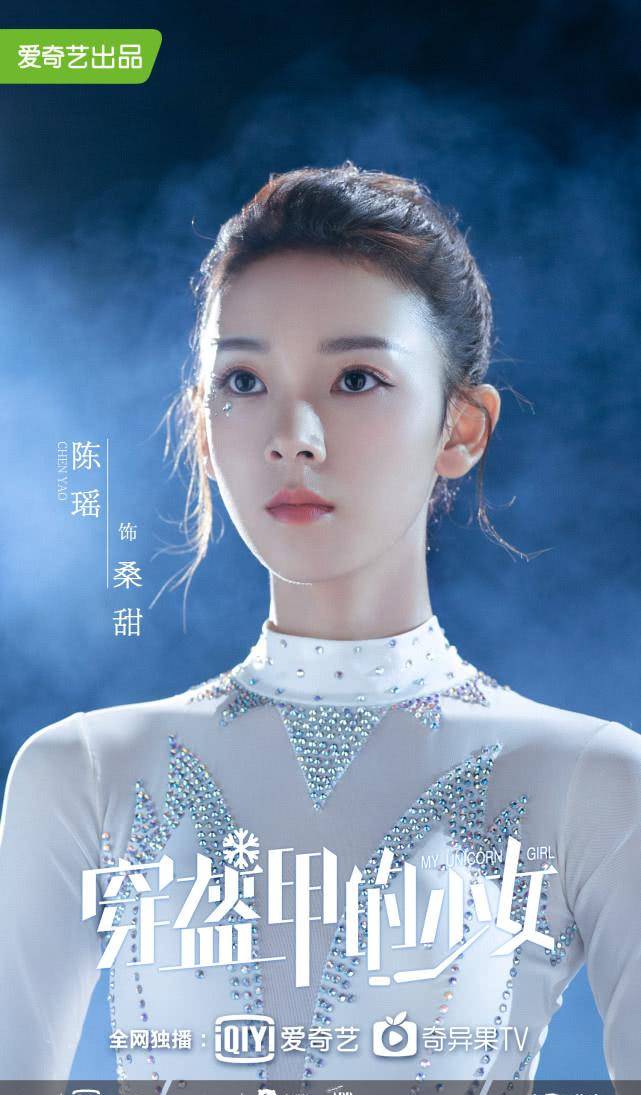 角色|她参演《皓衣行》不被看好，做耽改剧的女一号有点难