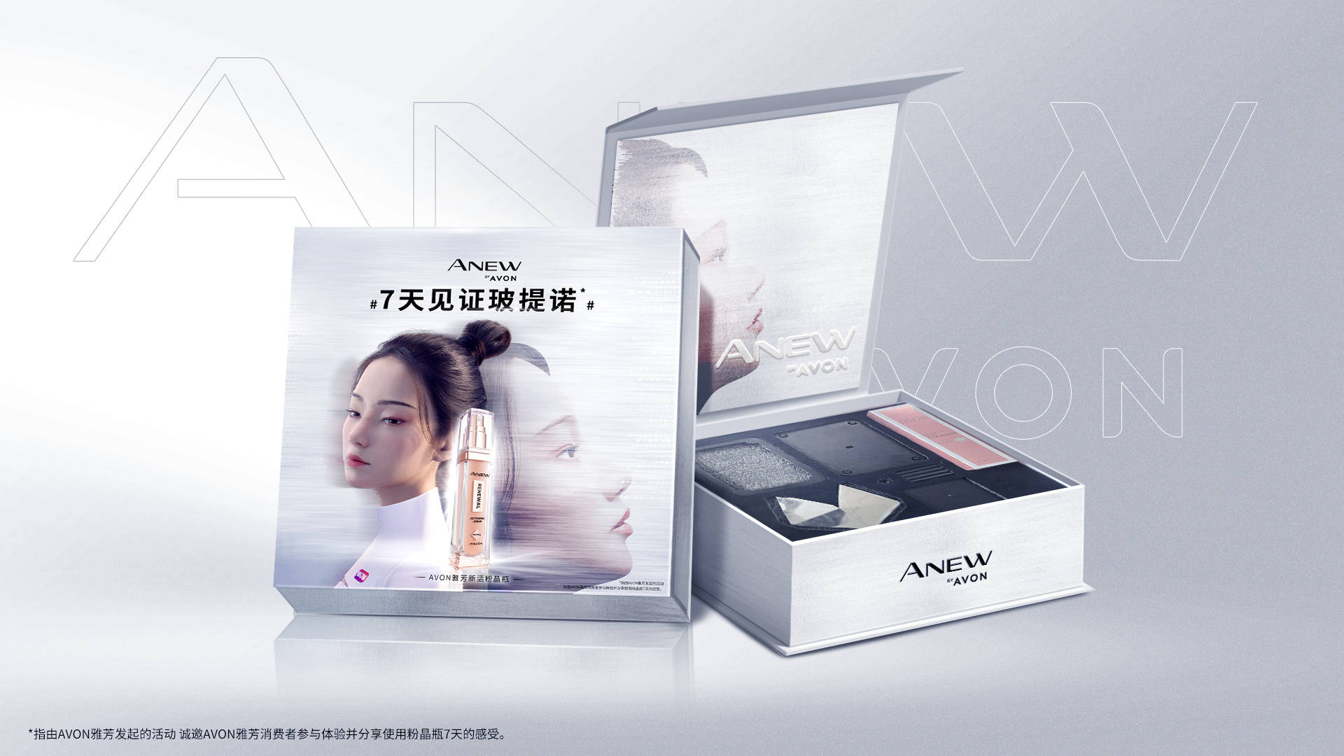 科技AVON雅芳官宣首位AI肌研师翎Ling，用数字科技点亮抗老新纪元