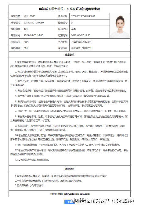 原创2022申请成人学士学位广东高校联盟外语水平考试报考系统