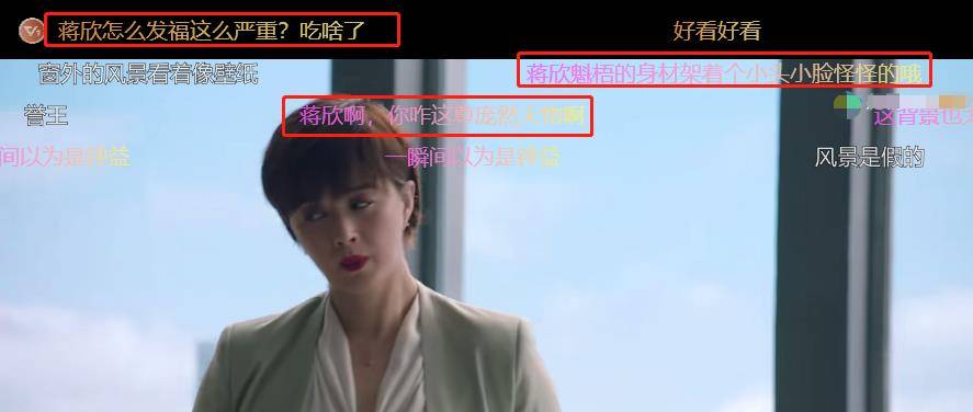 演技|38岁蒋欣再凭演技出圈，胖了一圈依然惊艳，董思佳这个角色演对了