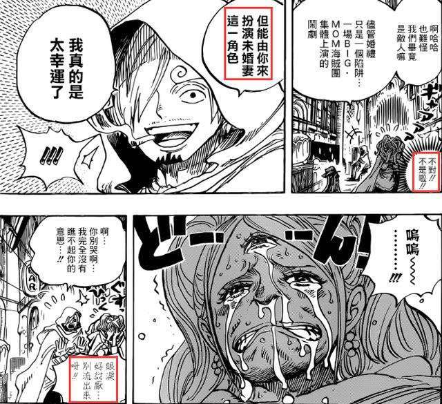 尾田|海贼王1042话，布琳会救下尼治和勇治，最后将山治在一起