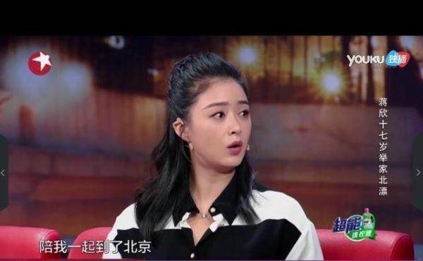 全家|蒋欣：赚钱买房后全家热泪盈眶，38岁婚恋问题成父母心病！！