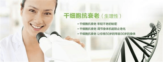 ENlivEN科普：干细胞去皱效果怎么样，干细胞去皱纹有副作用吗~
