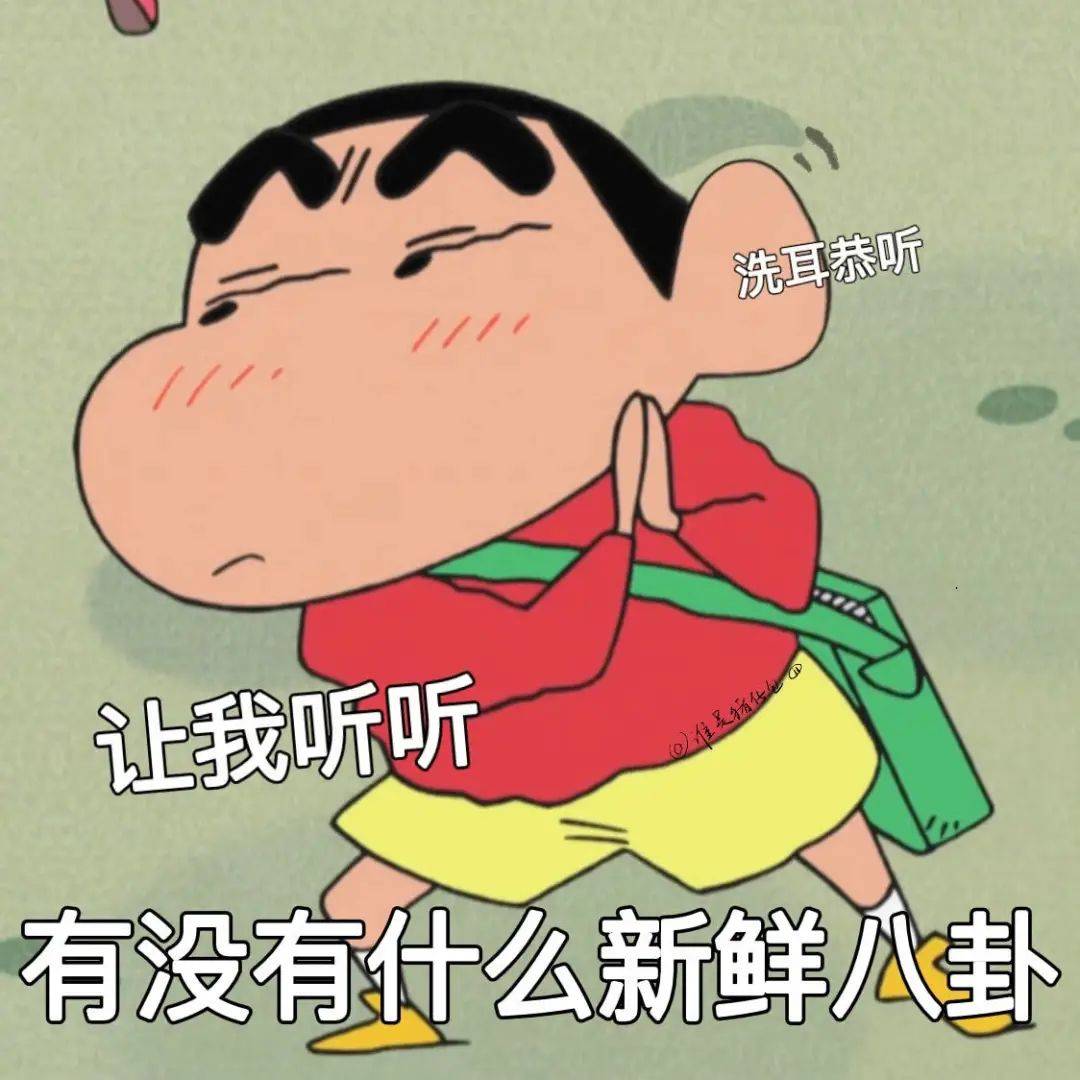 蜡笔小新表情包野原新之助
