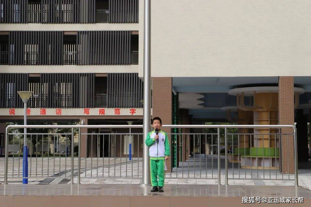 亚运城天韵小学2021学年第二学期开学典礼立足新起点奋进新学期